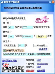 打造安全高效的數(shù)字互動體驗 我愛投票網的創(chuàng)新服務與實踐