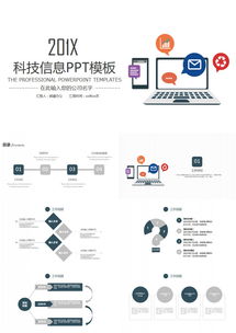 構建安全防線 24頁互聯(lián)網科技網絡安全PPT模板設計解析