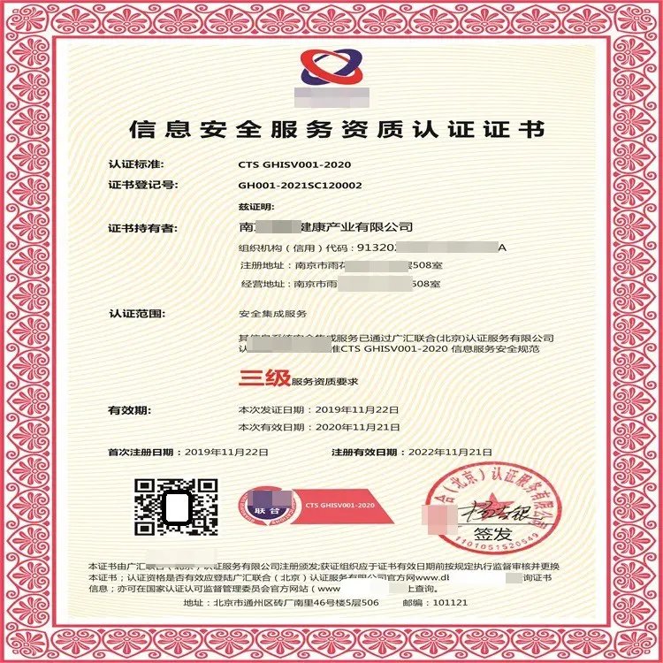安全集成服務資質認證證書辦理指南 網絡與信息安全軟件開發(fā)