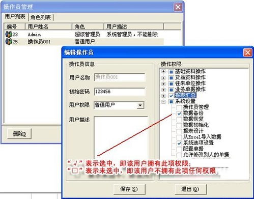 無網也安全 揭秘倉庫出入庫軟件單機版的網絡與信息安全測試秘訣