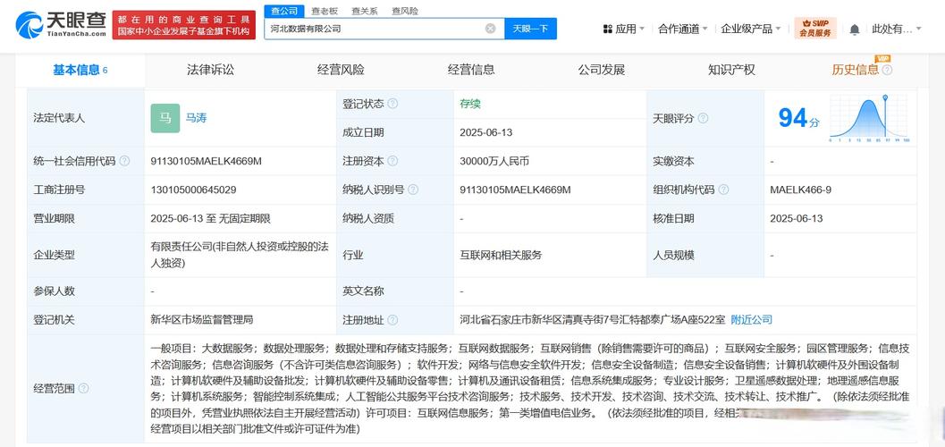 河北3億成立數(shù)據(jù)公司，布局大數(shù)據(jù)與AI新賽道